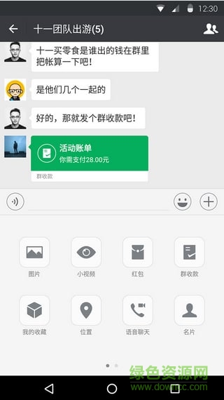 愛轉(zhuǎn)組件 v1.0.6 安卓版 0