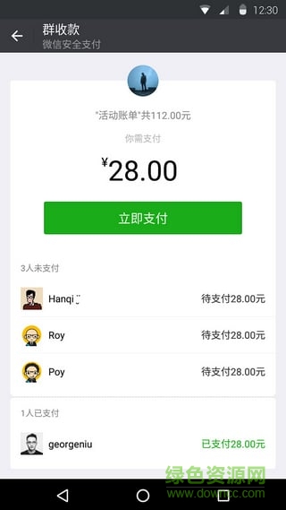 愛轉(zhuǎn)組件 v1.0.6 安卓版 3