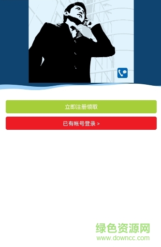 優(yōu)匯電話ios版