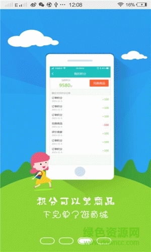 餓唄手機版 v1.1 安卓版 1