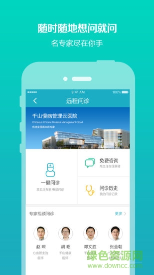 千山降压手机版 v1.2.3 安卓版1