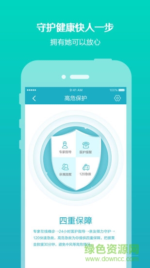 千山降压手机版 v1.2.3 安卓版2