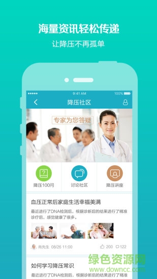 千山降压手机版 v1.2.3 安卓版3