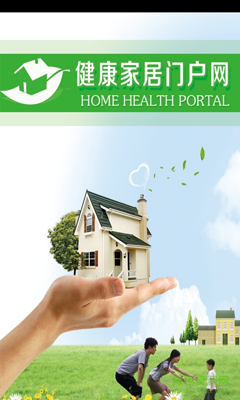 健康家居門戶網(wǎng)手機(jī)版0