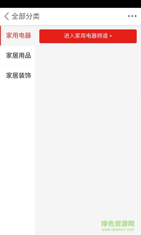 健康家居門戶網(wǎng)手機(jī)版2
