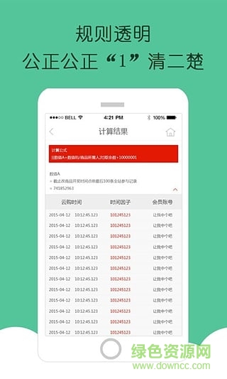 銅板狗 v1.0 安卓版 3