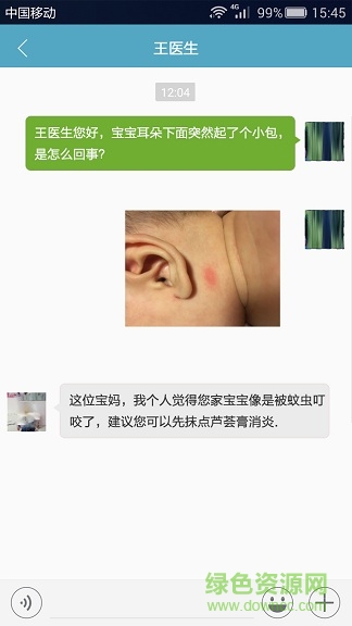 家有健康手機(jī)客戶端 v1.0.0 安卓版 0