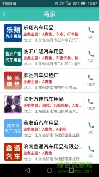 車界資訊 v1.0.5.0 安卓版 1