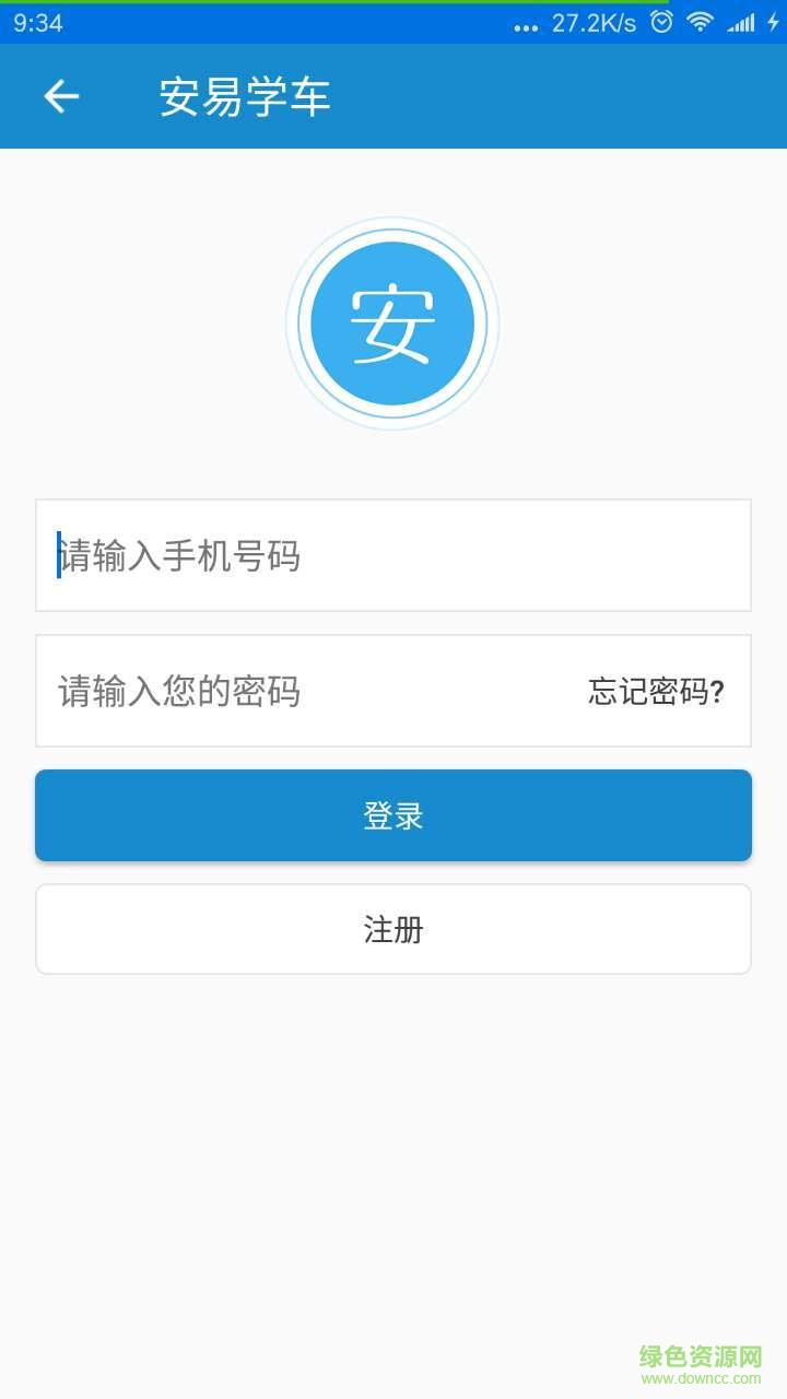 安易學(xué)車手機版 v1.0.0 安卓版 1