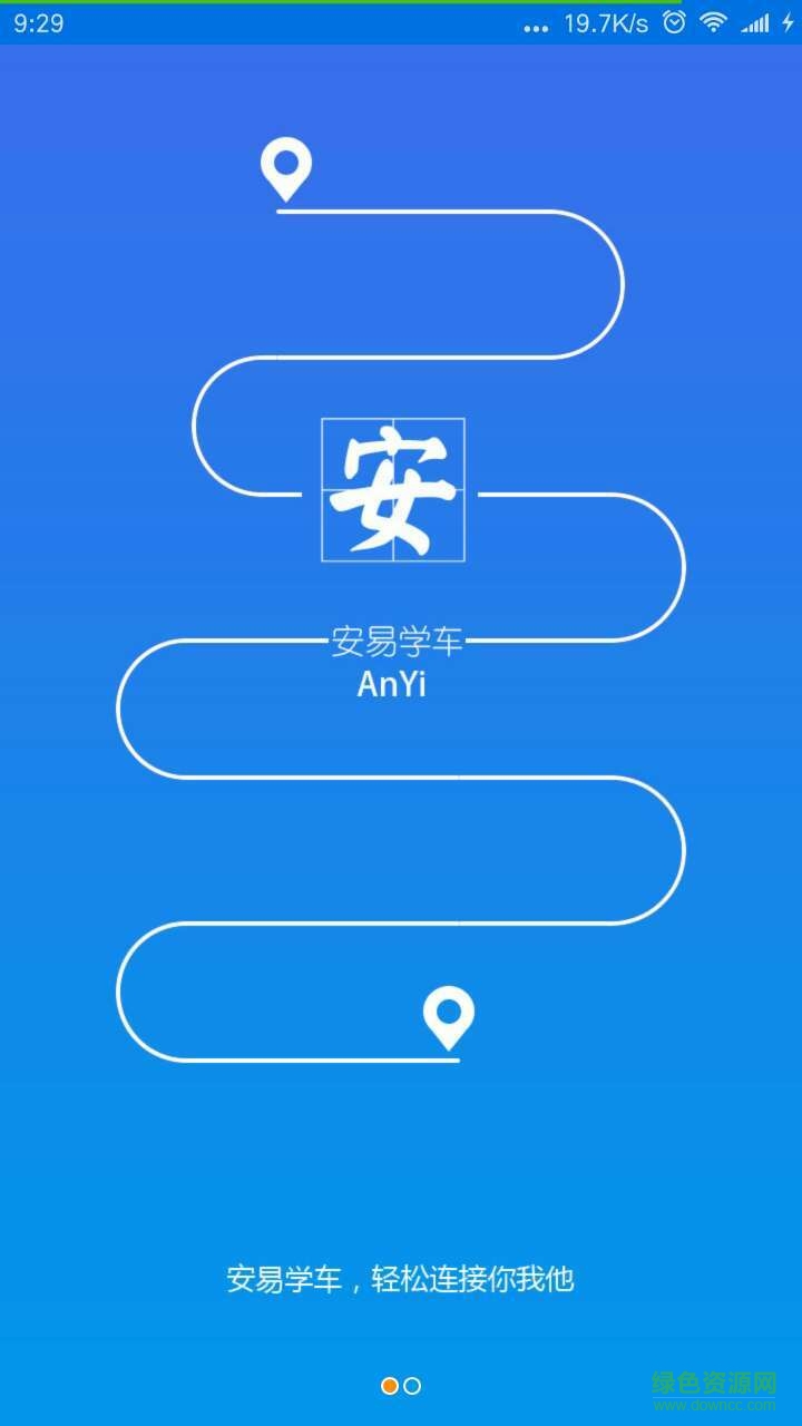 安易學(xué)車手機版 v1.0.0 安卓版 2