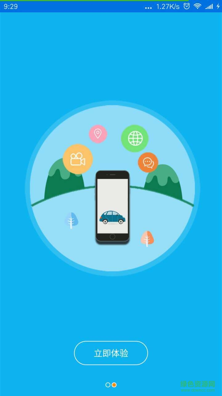 安易學(xué)車手機版 v1.0.0 安卓版 3