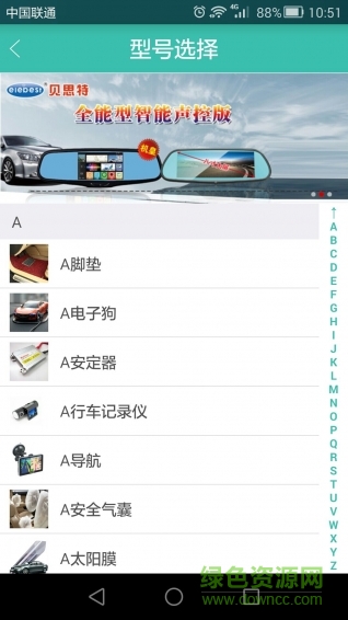 車界資訊 v1.0.5.0 安卓版 2