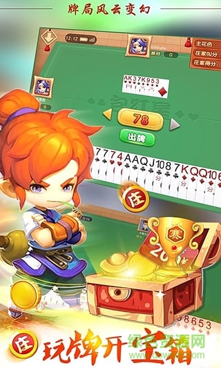 紹興包紅五 v4.4.2 安卓版 1