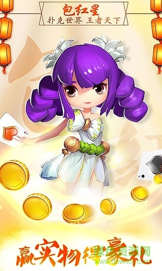 紹興包紅五 v4.4.2 安卓版 0