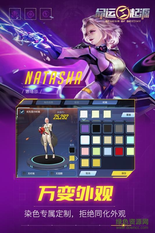 網(wǎng)易命運(yùn)起源 v1.3.0 官網(wǎng)安卓版 0