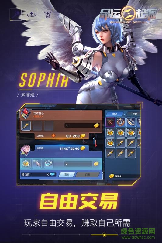 網(wǎng)易命運(yùn)起源 v1.3.0 官網(wǎng)安卓版 1