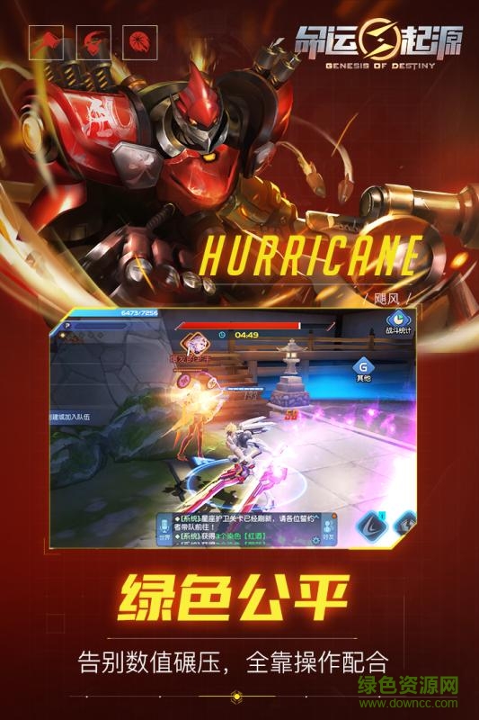 網(wǎng)易命運(yùn)起源 v1.3.0 官網(wǎng)安卓版 2