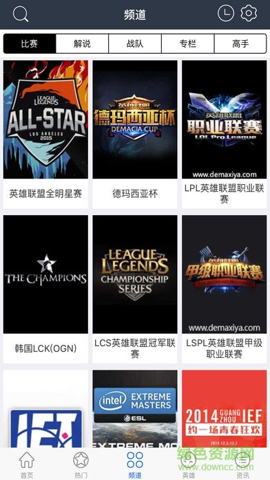 LOL視頻德瑪西亞手機版 v1.4.4 官網安卓版 1