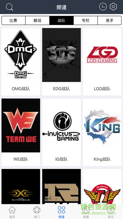 LOL視頻德瑪西亞手機版 v1.4.4 官網安卓版 3