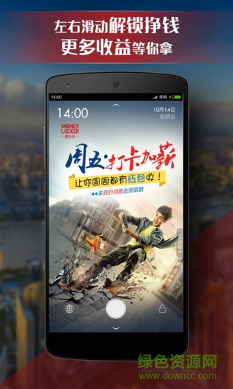 惠鎖屏 惠鎖屏下載