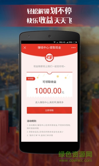 惠鎖屏ipad版 v2.7.1 蘋(píng)果ios版 2