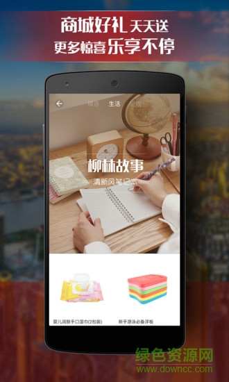 惠鎖屏ipad版 v2.7.1 蘋(píng)果ios版 3