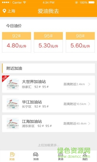 愛油我去手機(jī)版 v1.0 安卓版 1