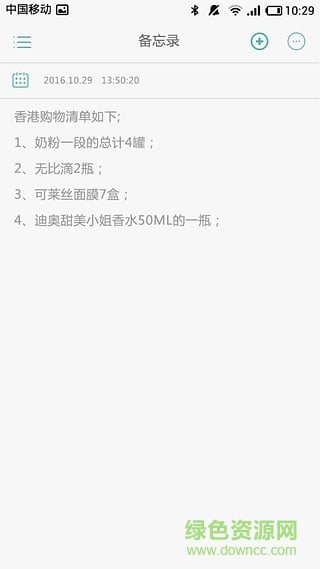小黃筆記手機(jī)版 v1.0 安卓版 2