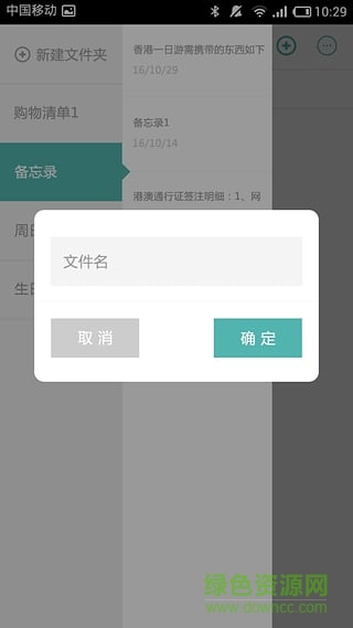 小黃筆記手機(jī)版 v1.0 安卓版 0