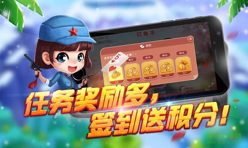 富裕同城游打鬼子 v1.0 官網安卓版 0