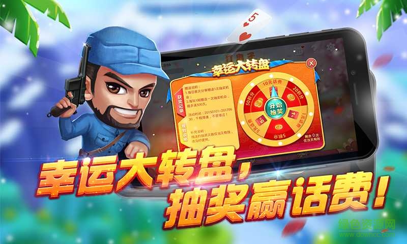 富裕同城游打鬼子 v1.0 官網安卓版 3