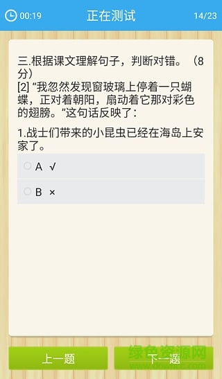 泰安教育app 泰安教育app