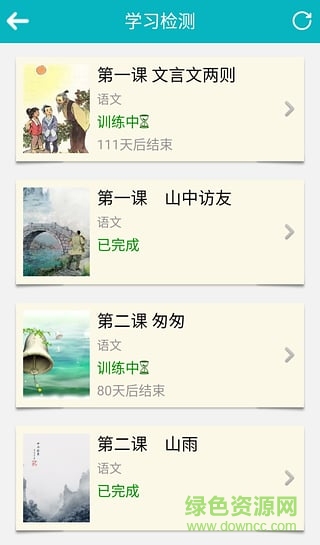 泰安教育云平臺 v01.16.1030 官網安卓版 3