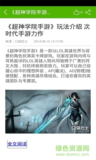 超神學院攻略手機版 v1.1 安卓版 1