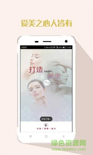 蝸牛護(hù)膚手機(jī)版 v1.0 安卓版 0