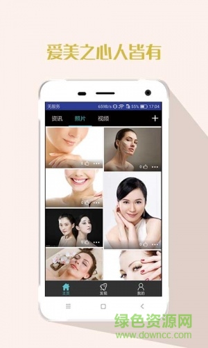 蝸牛護(hù)膚手機(jī)版 v1.0 安卓版 1