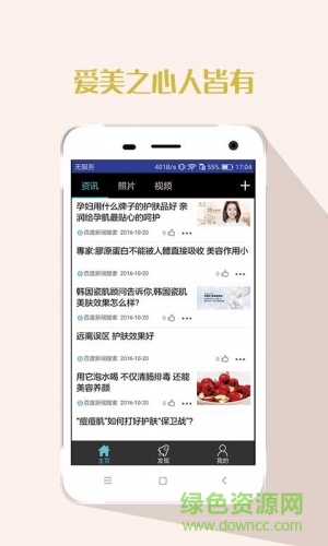 蝸牛護(hù)膚手機(jī)版 v1.0 安卓版 2