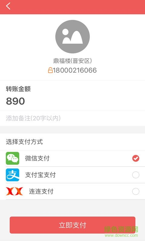 汇银乐享 汇银乐享