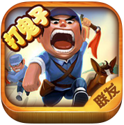 齊齊哈爾打鬼子游戲