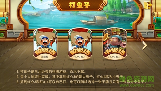 齊齊哈爾打鬼子游戲 v1.0 安卓版 1