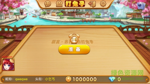 齊齊哈爾打鬼子游戲 v1.0 安卓版 2