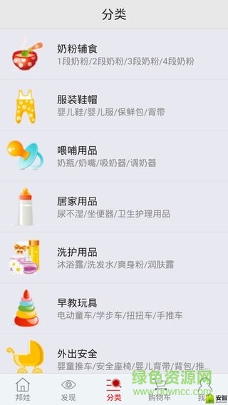 邦娃良品手機版(母嬰購物) v1.50.0 安卓版 2