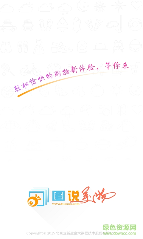 圖說美物 v3.1.3 安卓版 0