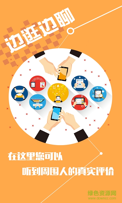 圖說美物 v3.1.3 安卓版 3