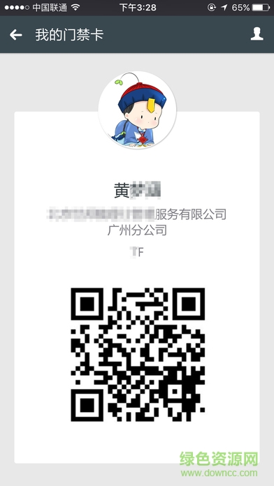 叩叩ios版(生活服務(wù)) v3.1.1 官方iPhone版 0