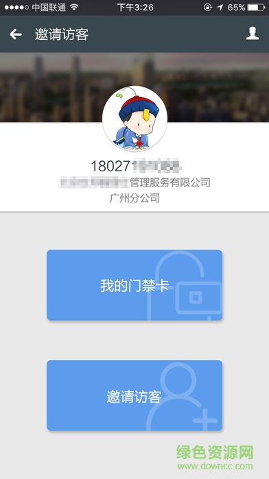 叩叩ios版(生活服務(wù)) v3.1.1 官方iPhone版 1