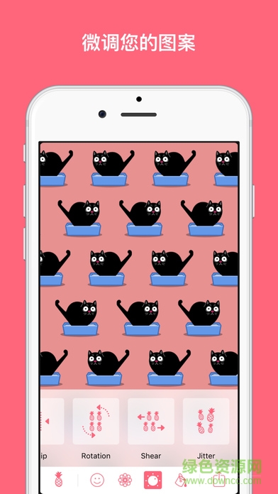 patternator漢化 v1.7.7 安卓去水印版 1