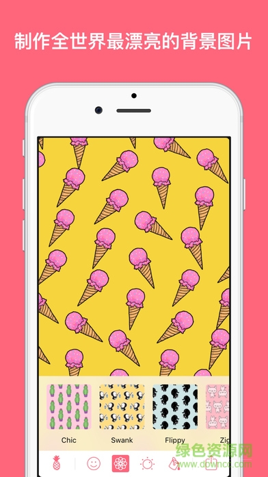 patternator漢化 v1.7.7 安卓去水印版 3