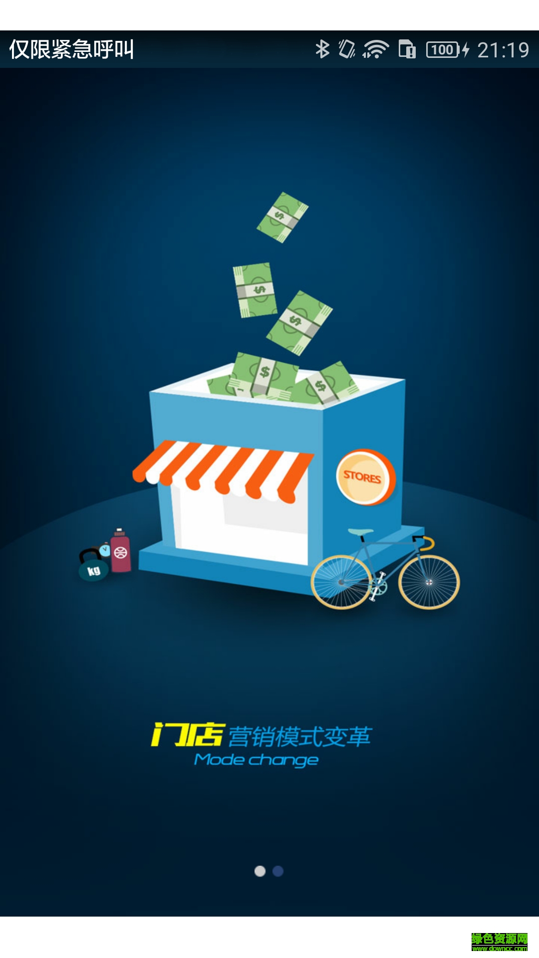 云騎門店手機版 v1.2.1 安卓版 0