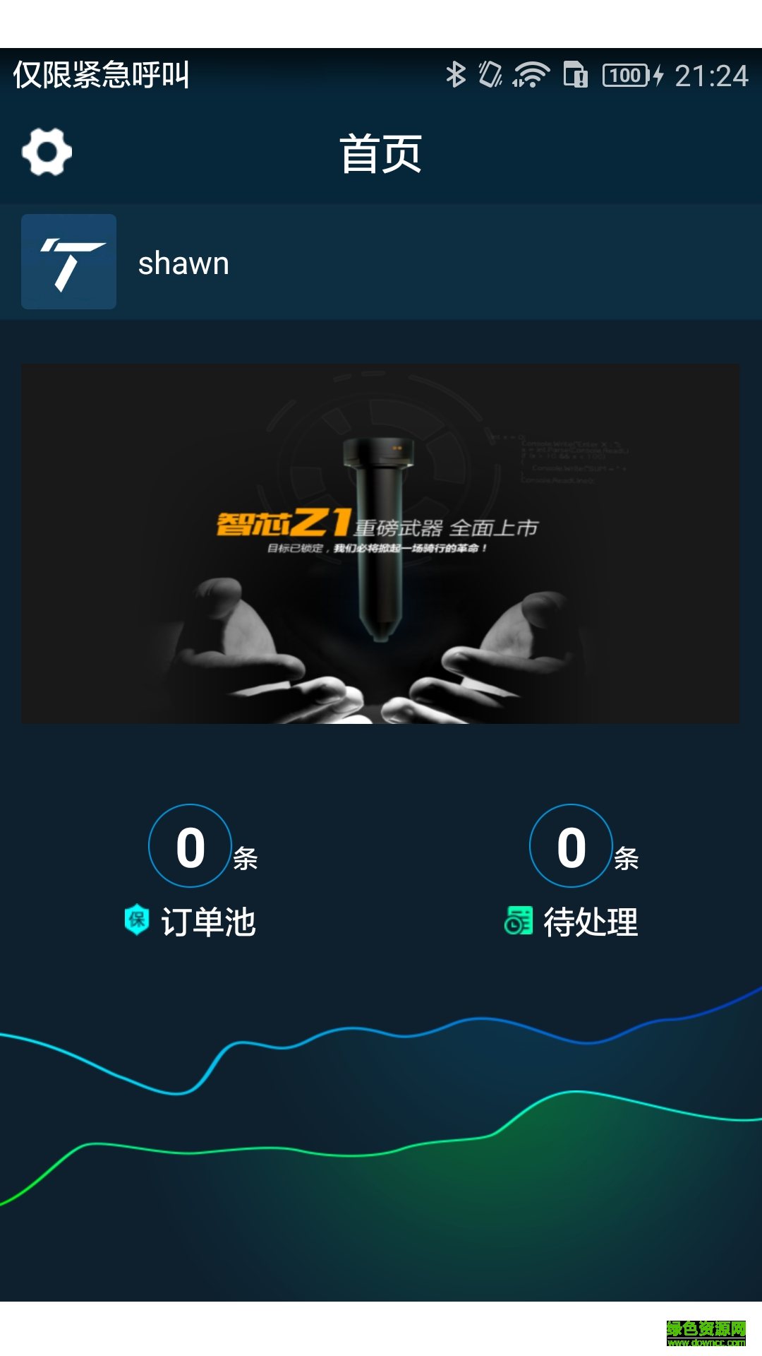云騎門店手機版 v1.2.1 安卓版 1